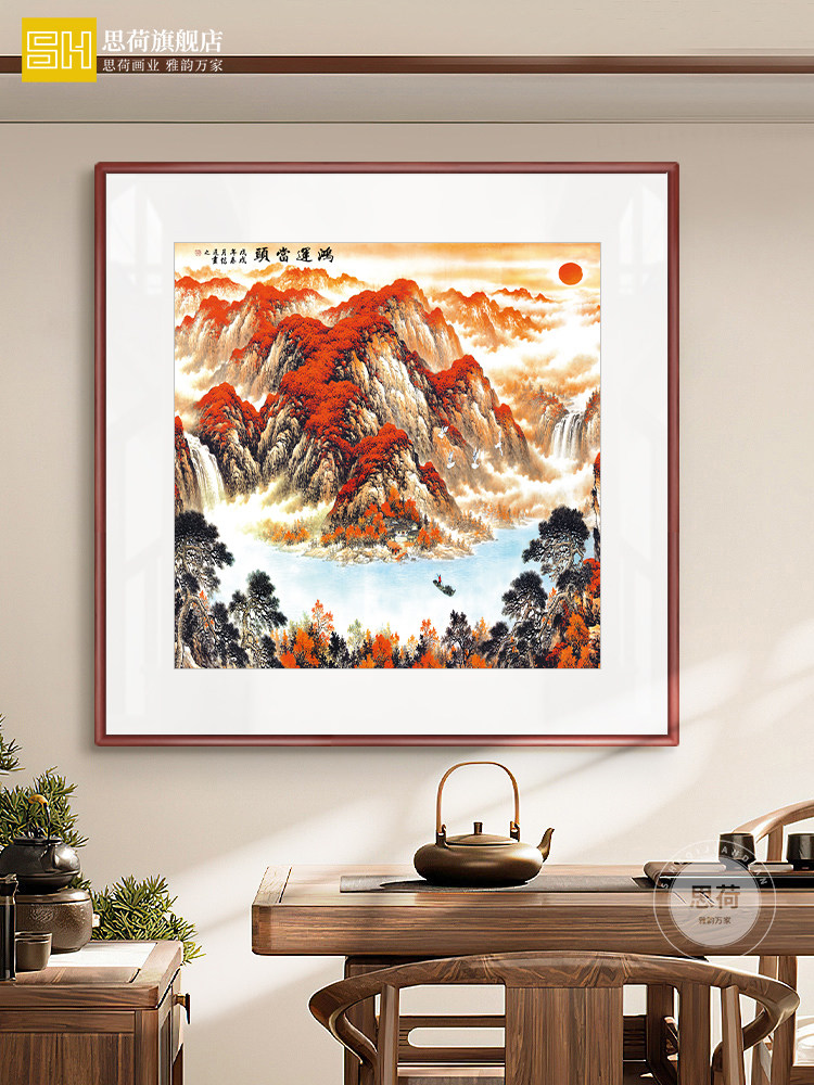 方形鸿运当头国画山水画办公室壁画新中式玄关装饰画靠山挂画