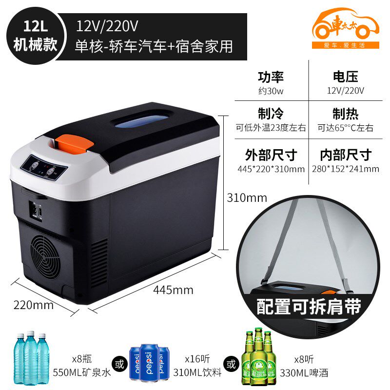 Car refrigerator car home dual-use 12 v24v lorries insulin|msdalam kategori kereta/artikel/Fitting/Refit, Audio &amp; Video kereta/elektronik automotif/elektrik, elektronik automotif/elektrik, Kereta kesejahteraan kes - dari Buy2taobao.com untuk memberikan perkhidmatan ejen Taobao profesional membeli