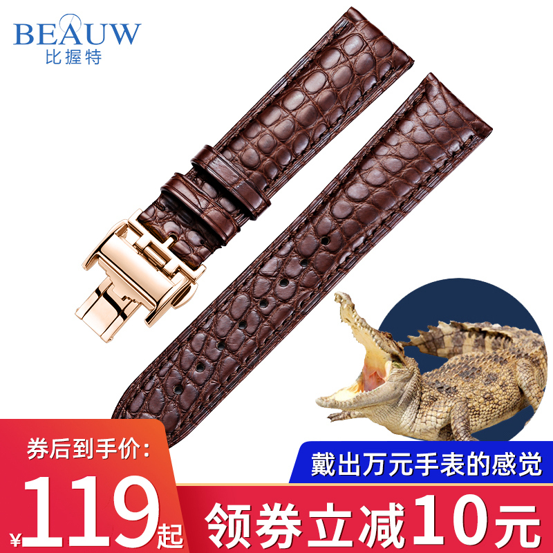 鳄鱼皮表带 真皮手表带男表链女代用天梭名匠美度欧米茄万国