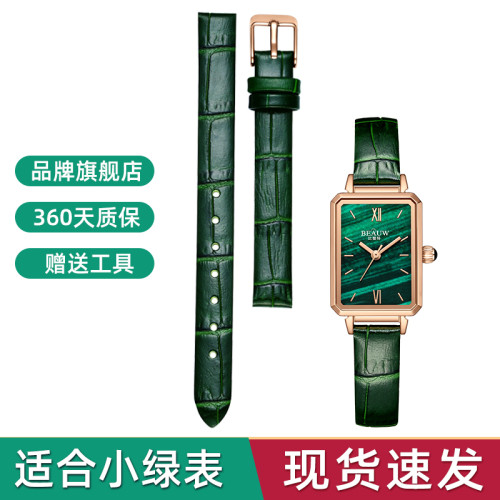真皮lolarose表带牛皮