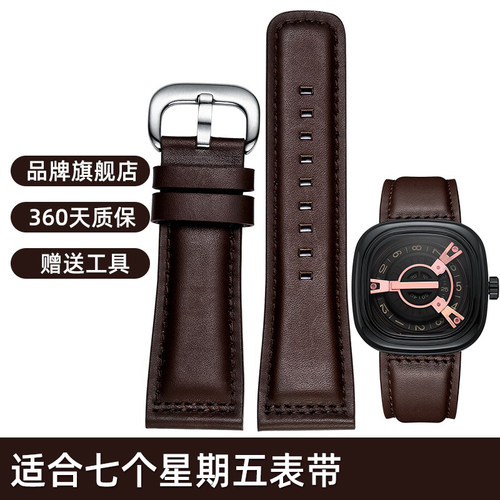 真皮牛皮手表表带七个星期五28mm
