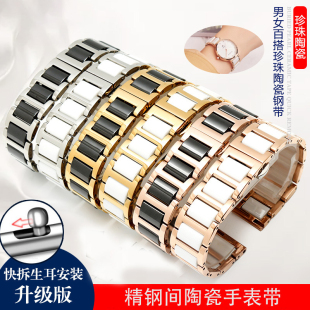 陶瓷表带女士手表带表链蝴蝶扣配件代用天梭罗西尼天王美度卡西欧