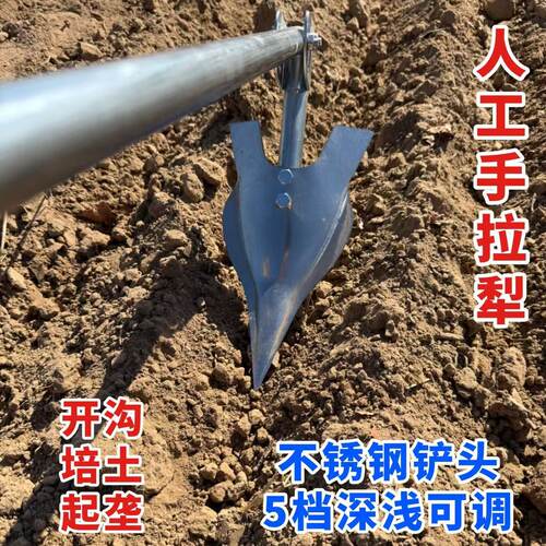 人力手拉犁开沟培土起垄松土锄草犁地翻地犁