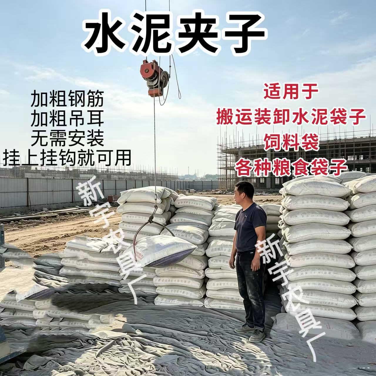 多功能水泥夹水泥装卸水泥夹化肥饲料粮食袋夹子装卸工具微吊夹子