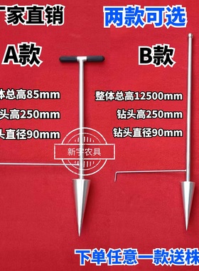 烤烟栽苗器辣椒移苗器井窖打孔器打眼器打洞器井窖式打孔器移栽器