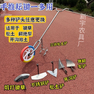 手推耘锄除草开沟松土翻地三铧耘地工具人工锄草神器铲子微耕机