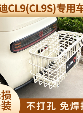 雅迪CL9车筐爱玛后筐CL12专用金彭SU7后后篮大容量储物筐无损安装