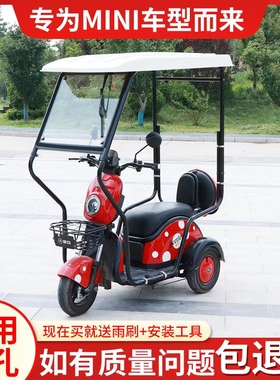 雅迪冠能A7A5爱玛NQ2专用迷你电动三轮车雨棚全封闭挡风防寒加厚