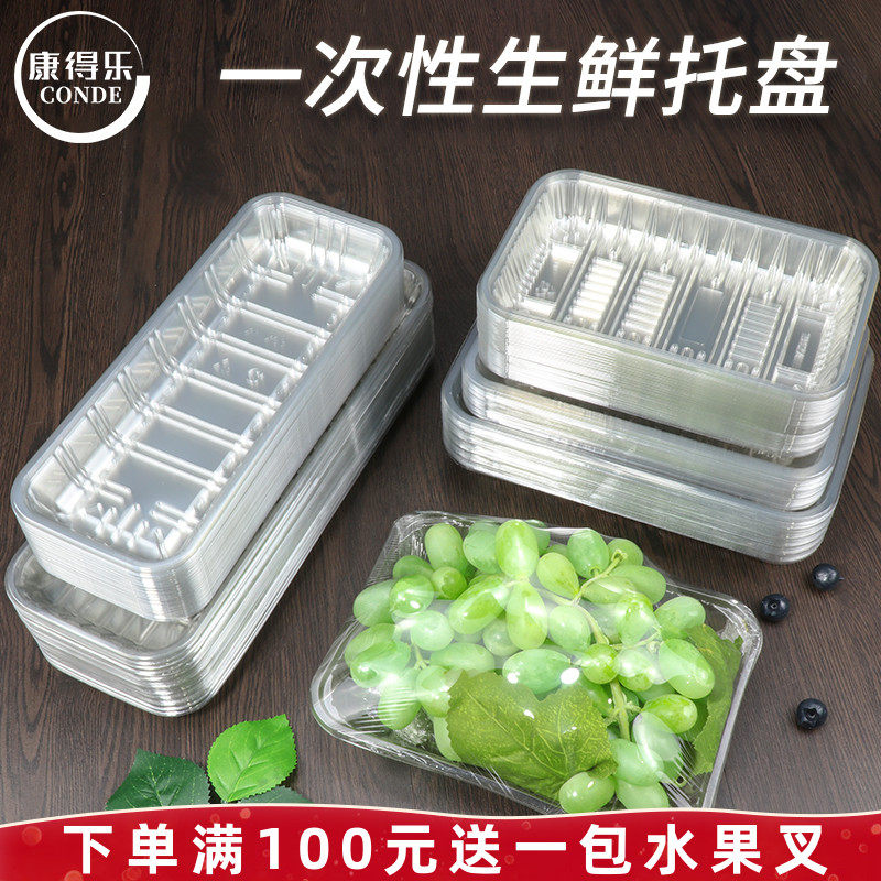 一次性生鲜托盘长方形透明塑料水果蔬菜盒草莓海鲜超市PET打包盒在类目 餐饮具, 一次性餐桌用品, 一次性餐盒中 - 来自Buy2taobao.com提供专业的淘宝代购服务