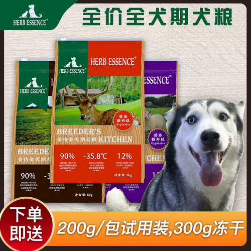 草本灵萃送冻干鸡肉羊成幼犬公斤