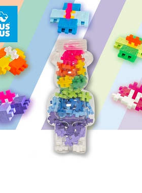 丹麦原装进口plusplus儿童益智积木拼搭旋转陀螺小孩大人放松玩具