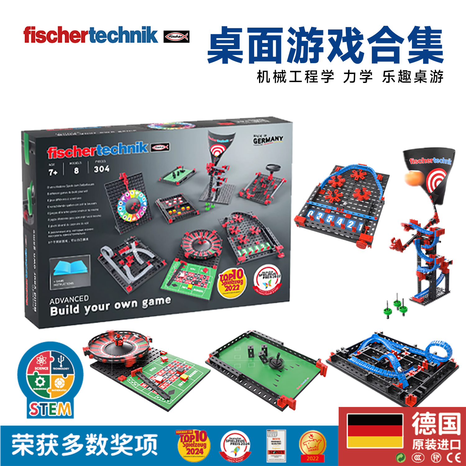 德国原装Fischertechnik慧鱼儿童拼插积木stem益智单双人桌游玩具,玩具/童车/益智/积木/模型,儿童桌面游戏类,淘宝优惠券,粉丝福利购,淘宝优惠卷