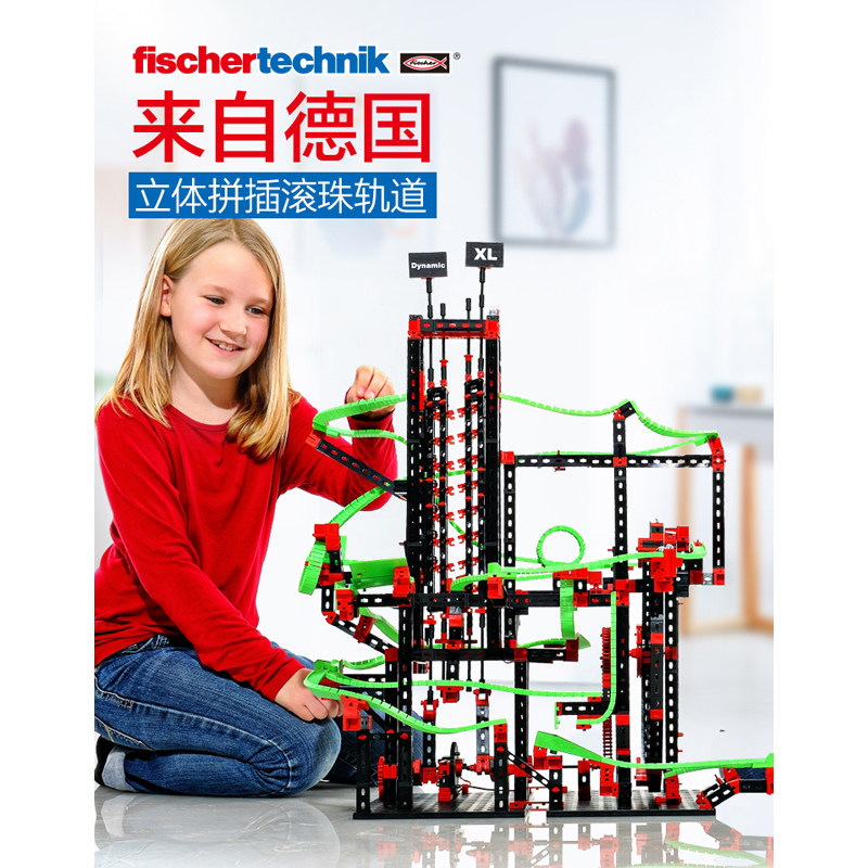 德国原装 fischertechnik 慧鱼机器人益智创意模型玩具 智慧组合