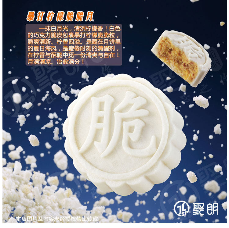聚朗馅料秋耳黑米烘焙面包青柠柚子蛋黄牛乳桃山月饼皮5kg