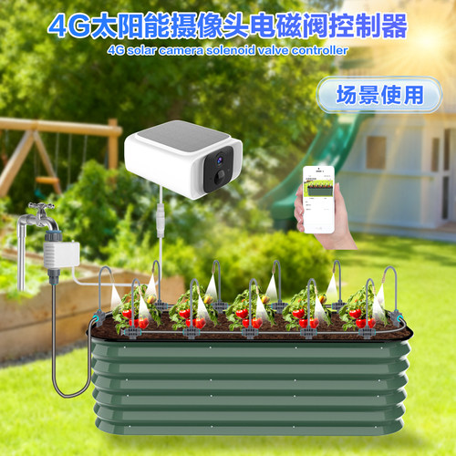 4G太阳能摄像头终身免费流量