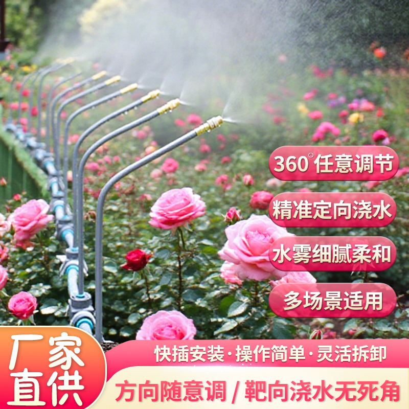 万向喷头，方向随意调，精准浇水