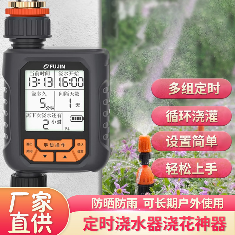 菜园自动浇水器懒人定时雨感浇花神器智能灌溉控制器雾化喷淋系统,鲜花速递/花卉仿真/绿植园艺,自动灌溉设备,淘宝优惠券,粉丝福利购,淘宝优惠卷