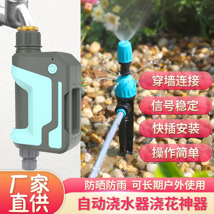 手机wifi远程浇水器智能定时自动浇花神器花园阳台淋花器喷淋系统