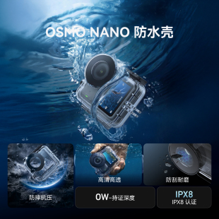 telesin泰迅适配大疆DJI Nano防水壳运动相机潜水保护壳专业防水60米拓展保护壳水下拍照摄影nano配件 Osmo