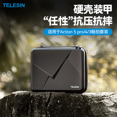 泰迅适配大疆action5pro/4/3大号收纳包机身收纳包防压抗震收纳包dji action5pro保护盒便携包