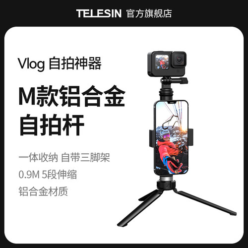 gopro10自拍杆手持运动相机