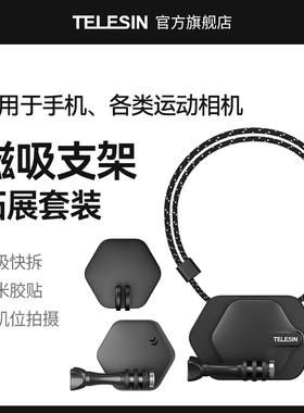 泰迅适用gopro13/12/11 10 9 8胸前快拆磁吸支架运动相机配件大疆Action5pro insta360 x5x4挂脖户外拍摄神器