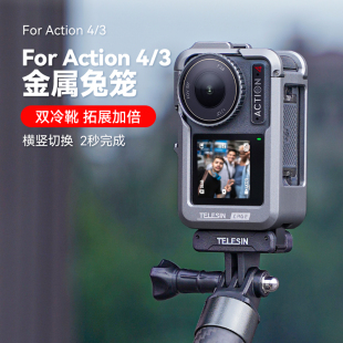 TELESIN泰迅适配大疆action5 3金属边框兔笼vlog拍摄拓展防摔防磕碰可散热action4金属兔笼action3配件