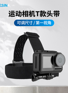 泰迅适配GoPro13/12/11/10/9/8/7运动相机insta360 acepro2大疆action4头带胸带骑行滑雪头部固定带gopro配件