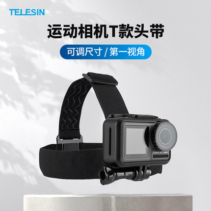 泰迅适配GoPro13/12/11/10/9/8/7运动相机insta360 acepro2大疆action4头带胸带骑行滑雪头部固定带gopro配件