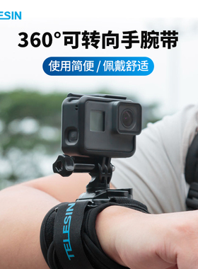 泰迅适用gopro13/12/11/10手腕带大疆action5pro/4/6 insta360运动相机可转向手臂手腕固定带拍摄osmo360配件