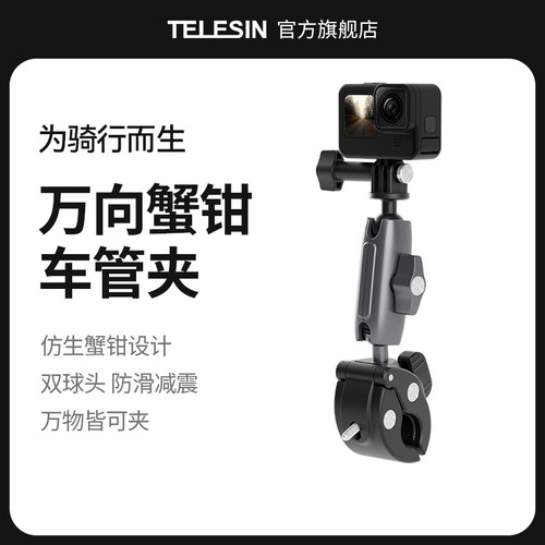 泰迅骑行车管夹TELESIN