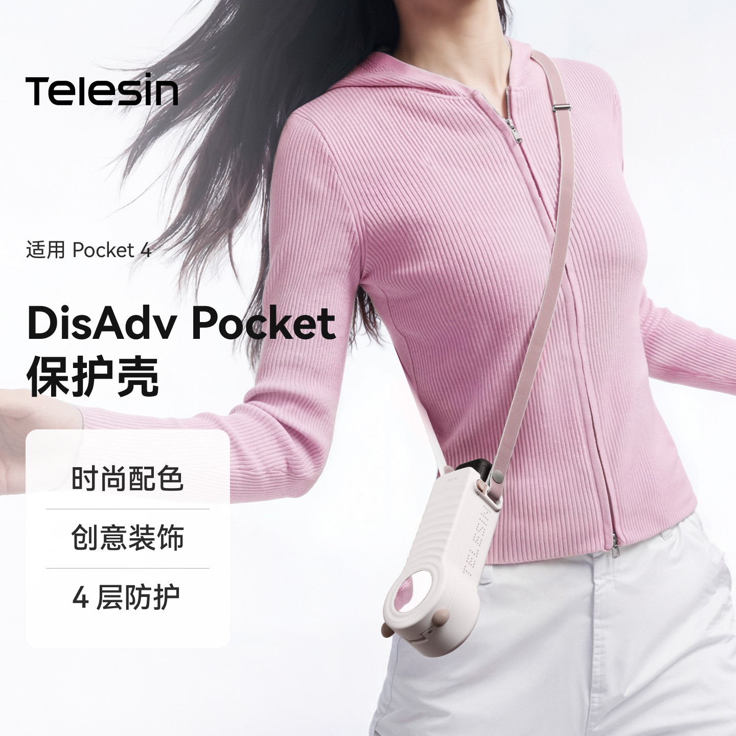 Telesin泰迅适配DJI大疆pocket4保护壳pocket3新款保护套口袋云台相机镜头滤镜收纳壳外壳翻盖防摔保护罩配件图片