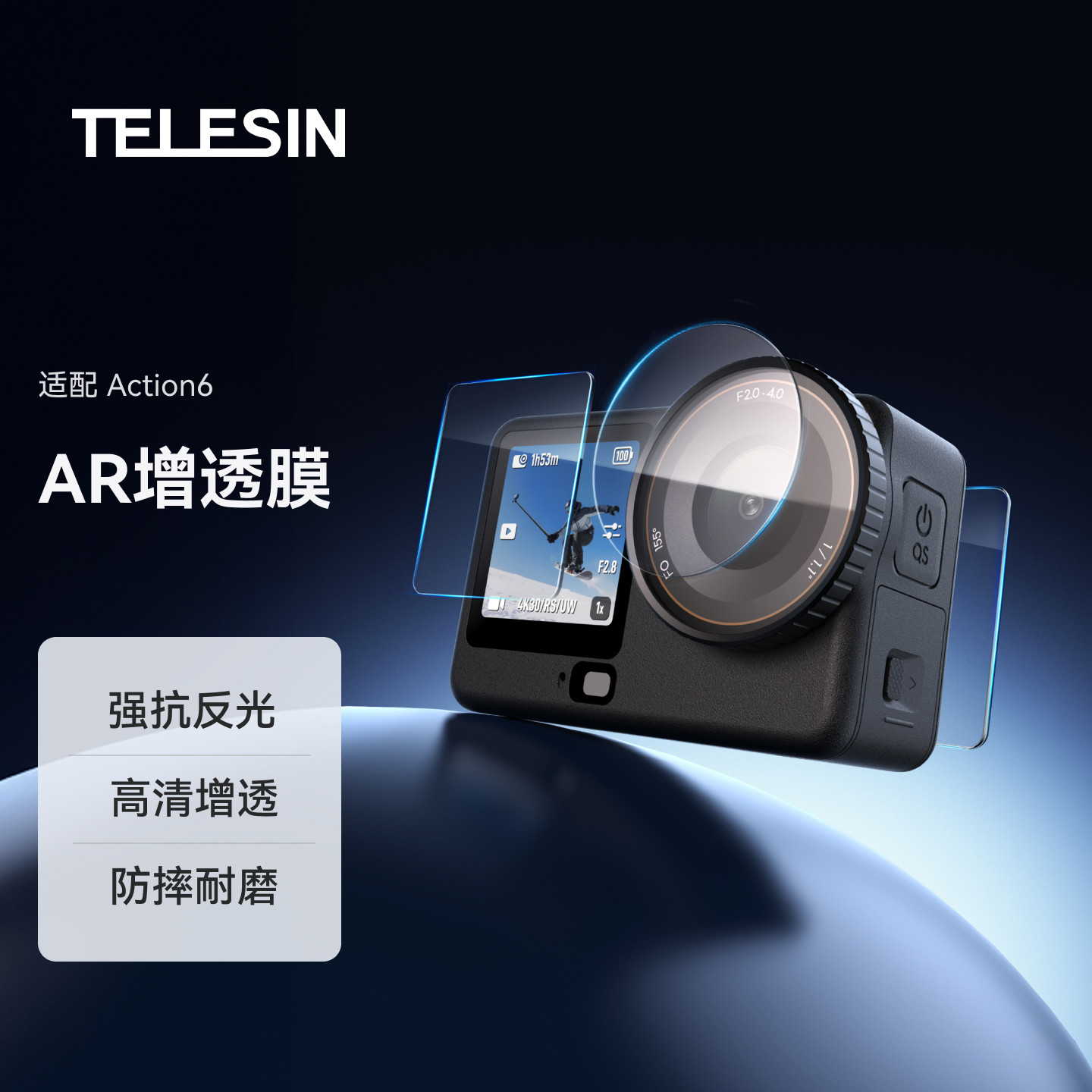 Telesin泰迅适配大疆action6AR钢化膜屏幕抗反光膜全屏覆盖ar增透低反射高清防刮保护镜头贴膜DJIaction6配件图片