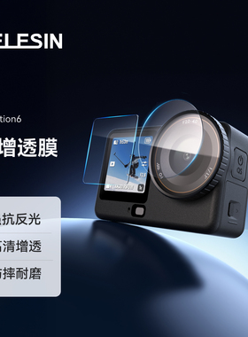 telesin泰迅适配大疆action6AR钢化膜屏幕抗反光膜全屏覆盖ar增透低反射高清防刮保护镜头贴膜DJIaction6配件