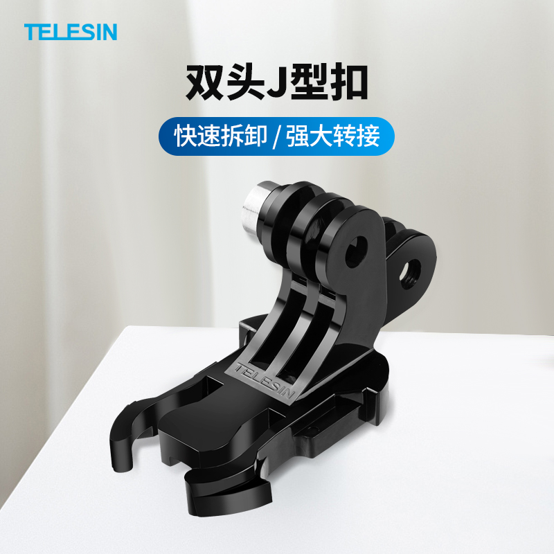 telesinj型扣插扣大力夹action