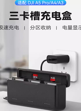 泰迅适配DJ大疆Action4/3电池充电器action5pro充电盒大疆Action4/3电池多功能收纳盒充电管家运动相机配件