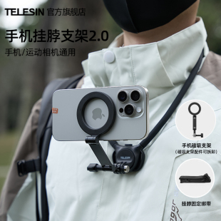 泰迅运动相机挂脖支架胸前固定支架适用gopro13脖挂大疆action5pro第一人称视角拍摄磁吸手机挂脖支架SE2.0