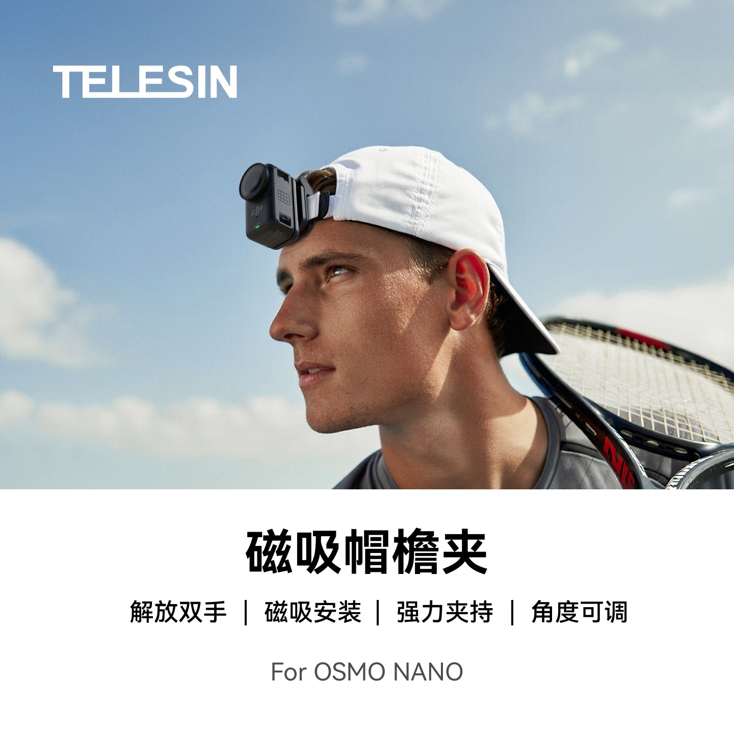 telesin泰迅适配DJI大疆Osmo Nano磁吸帽檐夹运动相机鸭舌帽夹可调节头戴支架横竖第一人称视角拍摄配件,3C数码配件,摄像机配件,淘宝优惠券,粉丝福利购,淘宝优惠卷