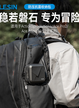 泰迅适配大疆action5pro/4/3机身收纳包适配gopro13/12/11迷你防压抗震收纳包insta360acepro2保护盒便携包