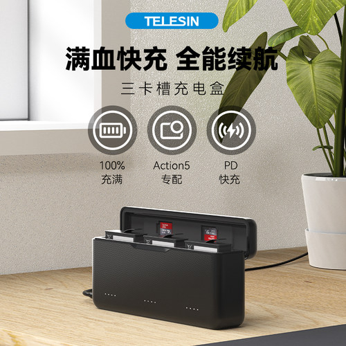 泰迅适配大疆action5pro充电器电池充电盒dji 大疆action4/3电池收纳盒大疆配件