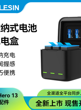 泰迅适配gopro13电池充电器gopro12/11/10/9收纳充电盒电池口袋收纳式三充充电器长续航高性GoPro13配件