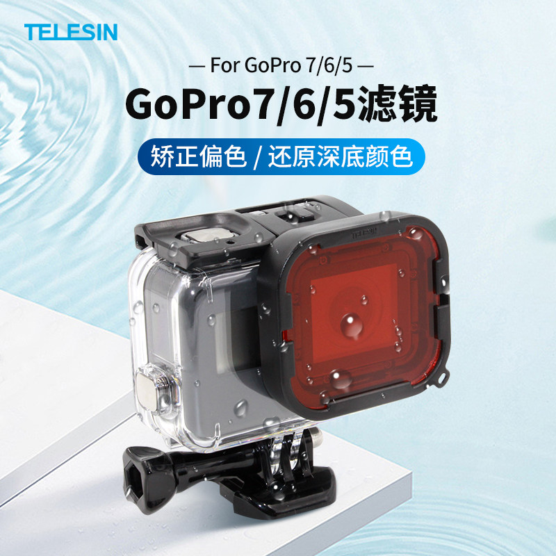 Gopro潜水壳多少钱 Gopro潜水壳优惠券免费领取 有条鱼
