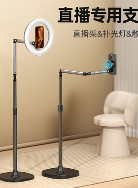 TELESIN泰迅直播手机支架磁吸便携可折叠追剧懒人支撑架iPad平板通用桌面主播拍摄落地专业带散热器补光灯