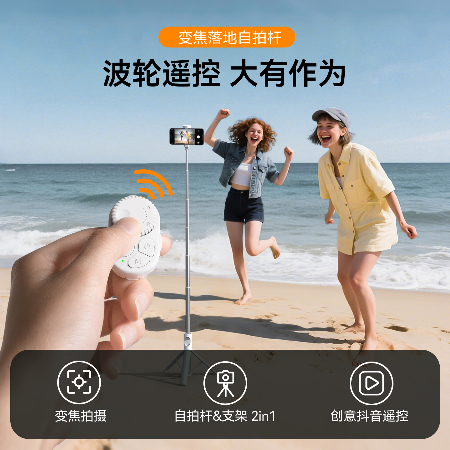 TELESIN泰迅2025新款变焦落地手机自拍杆支架蓝牙变焦遥控器旅游便携延长落地拍照三脚架拍照直播户外支架