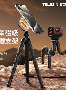 泰迅八爪鱼三脚架手机磁吸适用GoPro12/11运动相机大疆Action 5 Pro/4/3拍摄自拍vlog直播摄影支架云台脚架