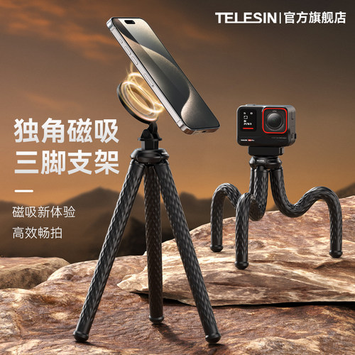 TELESIN直播拍摄摄影便携三脚架