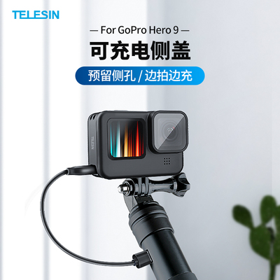 telesin泰迅gopro运动相机电池盖