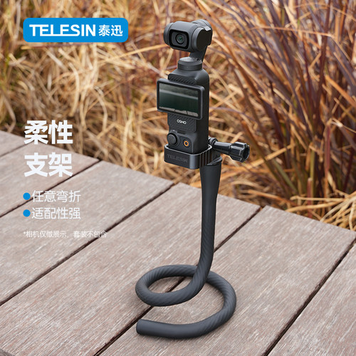 TELESIN泰迅拍摄摩托骑行支架