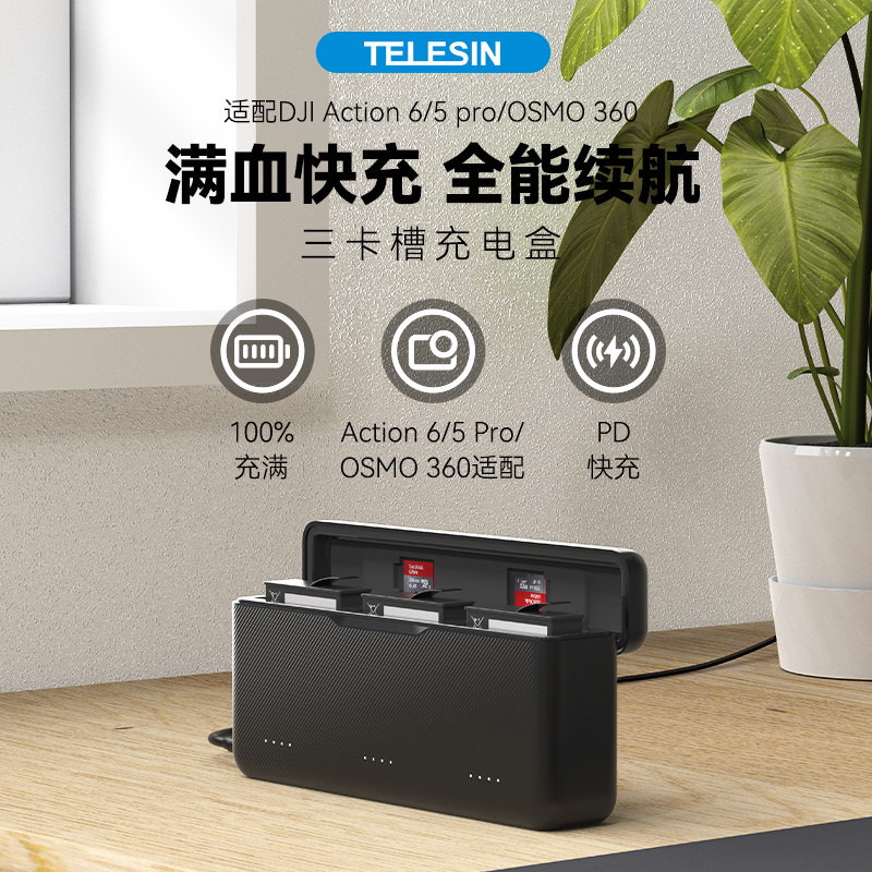 泰迅适配DJI大疆Action6充电盒电池充电器action5pro/osmo360多功能收纳盒运动相机充电管家大疆Action6配件