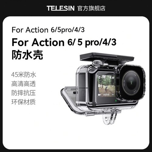 Action5pro/4/3运动相机防水壳